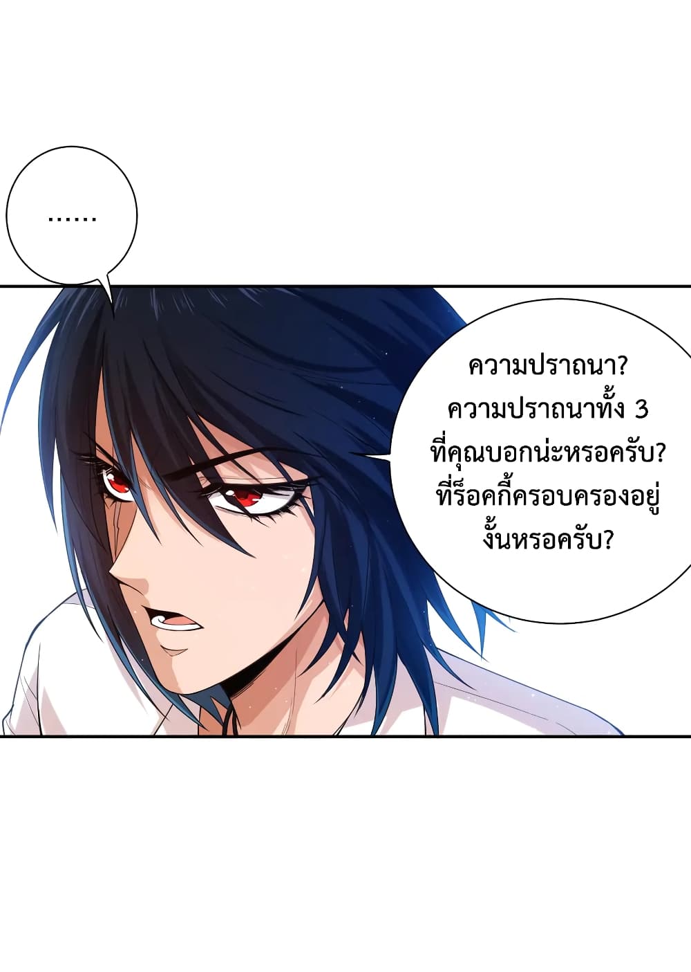 ULTIMATE SOLDIER ตอนที่ 111 (40)